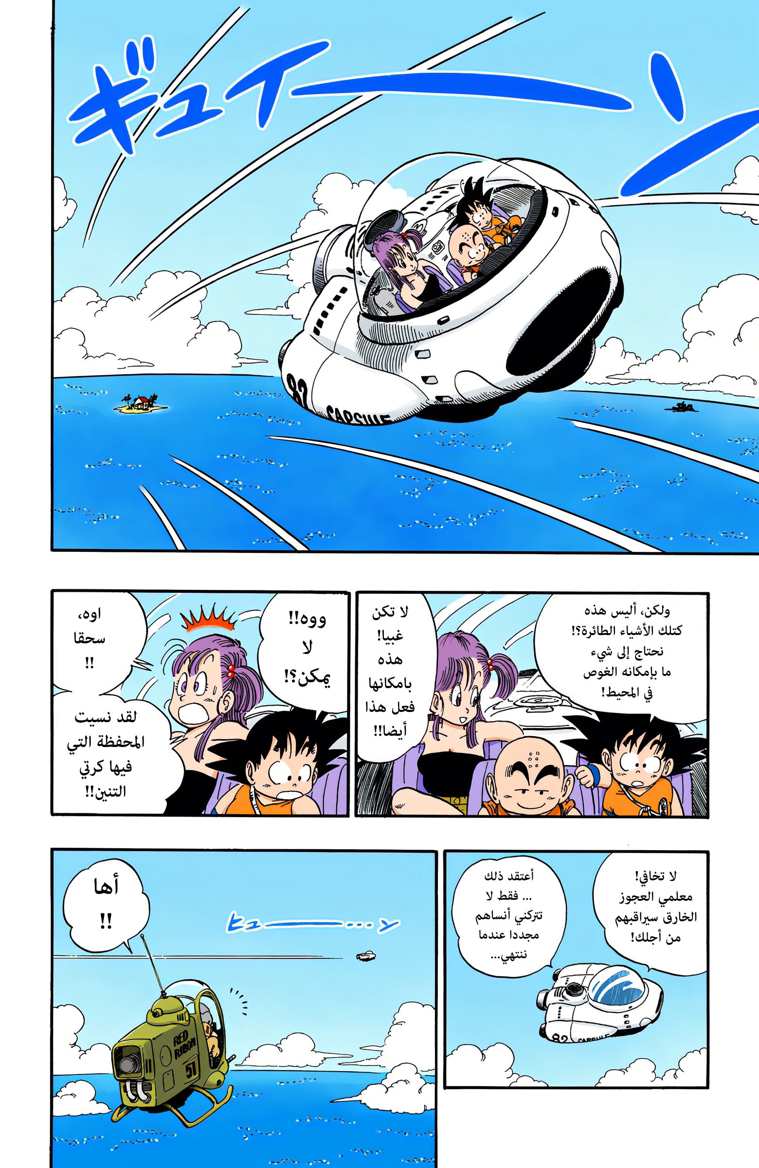 Read Dragon Ball AR Manga Online