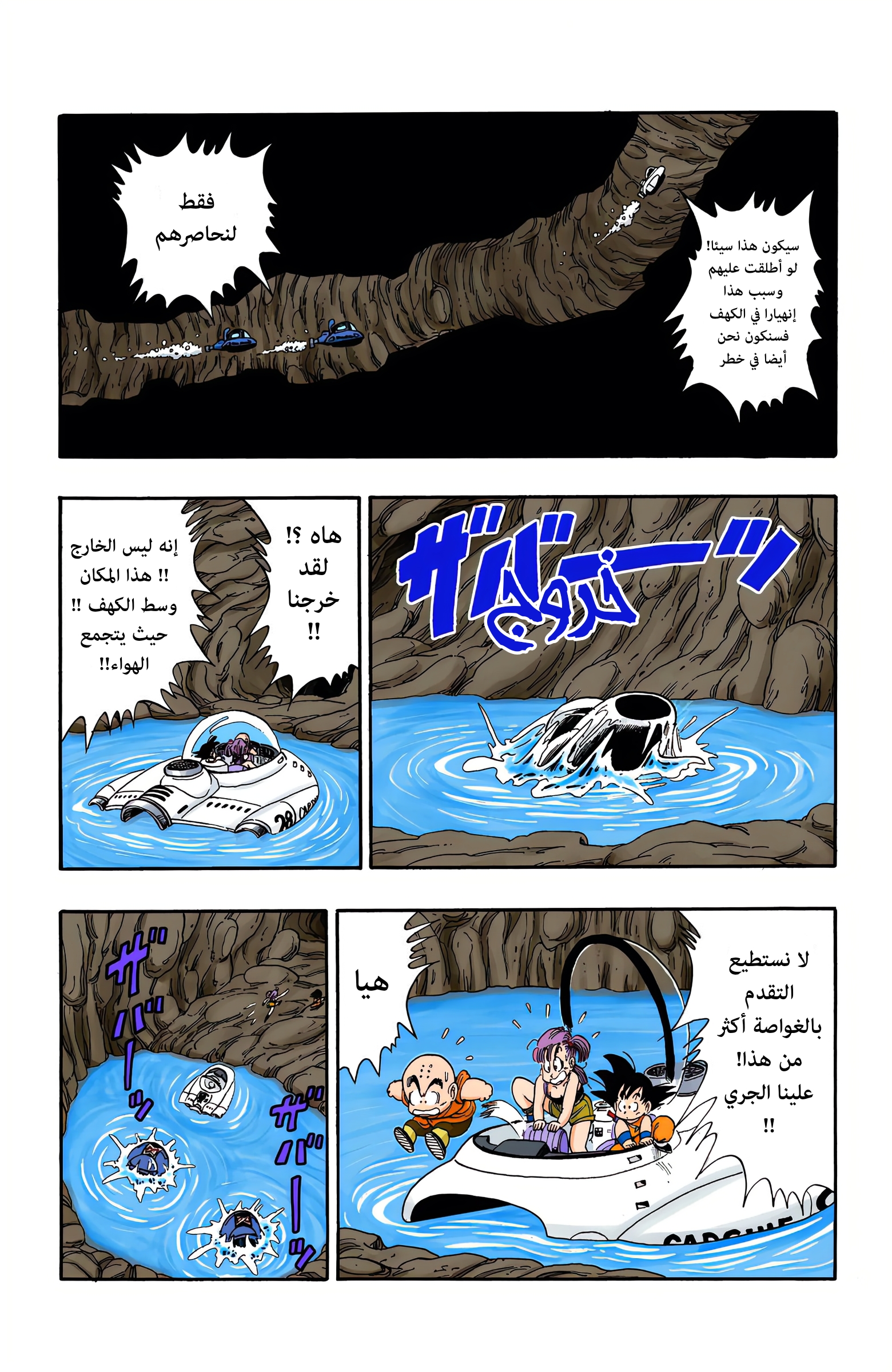 Read Dragon Ball AR Manga Online