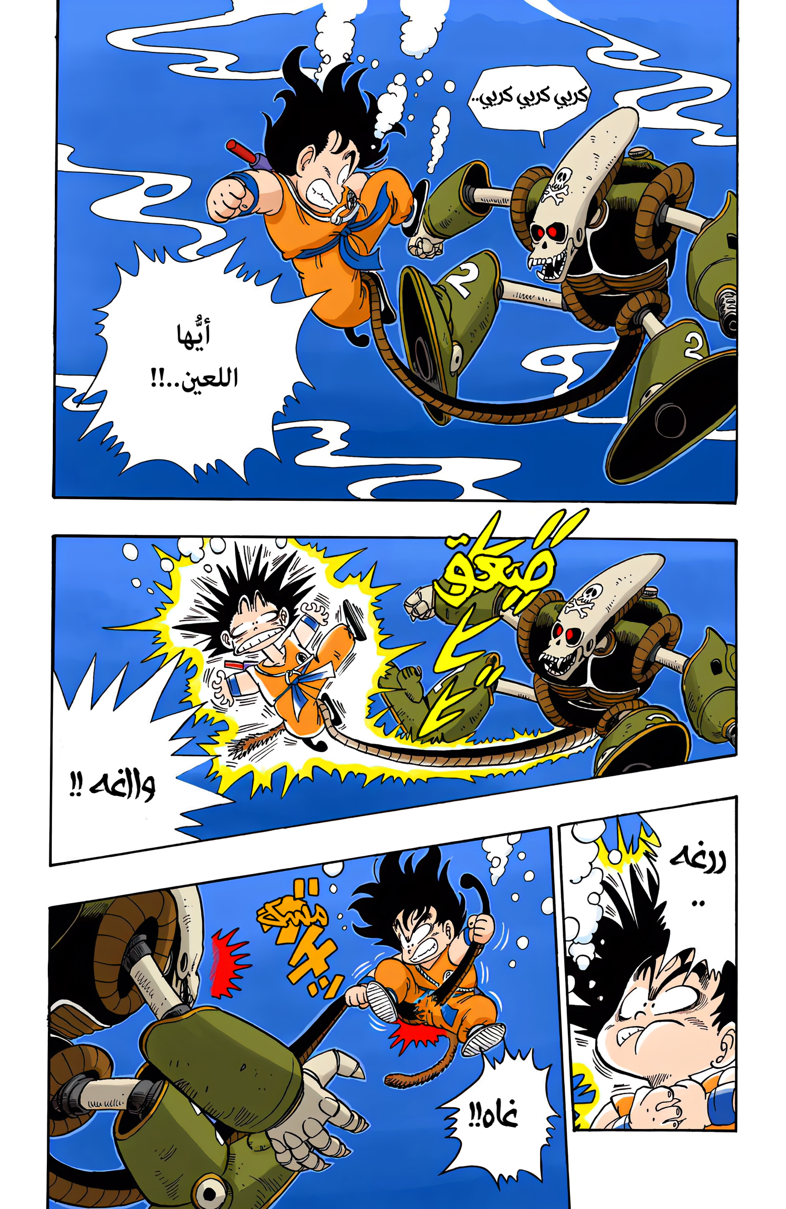 Read Dragon Ball AR Manga Online