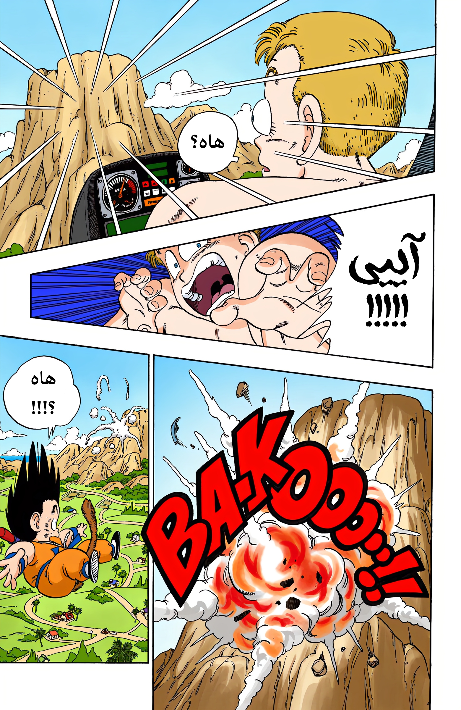Read Dragon Ball AR Manga Online