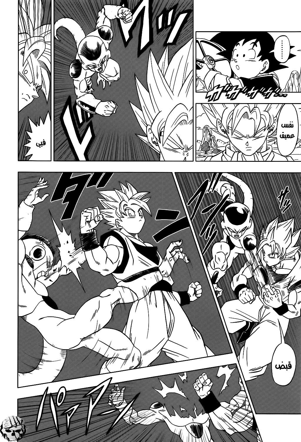 Read Dragon Ball Super AR Manga Online