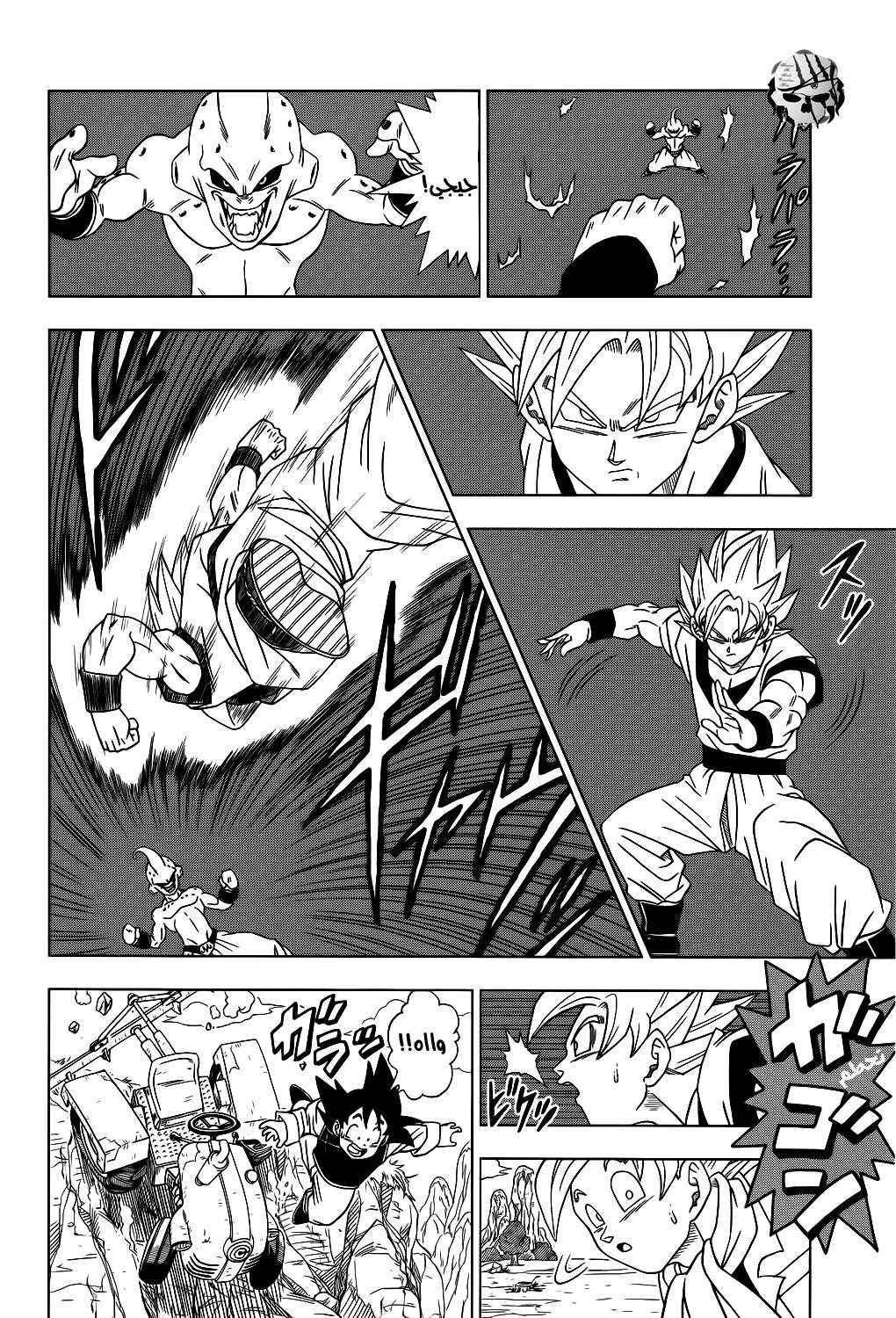 Read Dragon Ball Super AR Manga Online