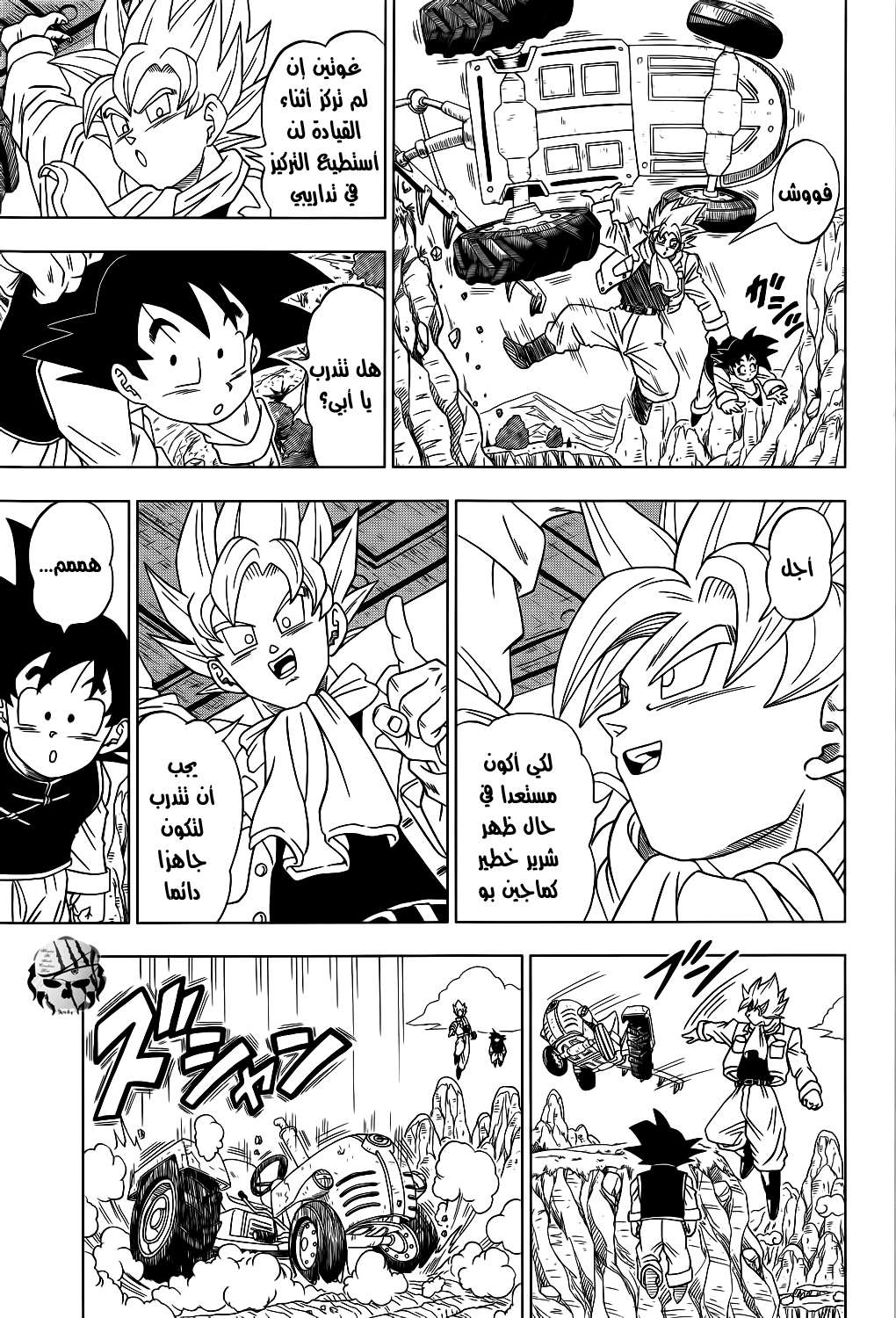 Read Dragon Ball Super AR Manga Online