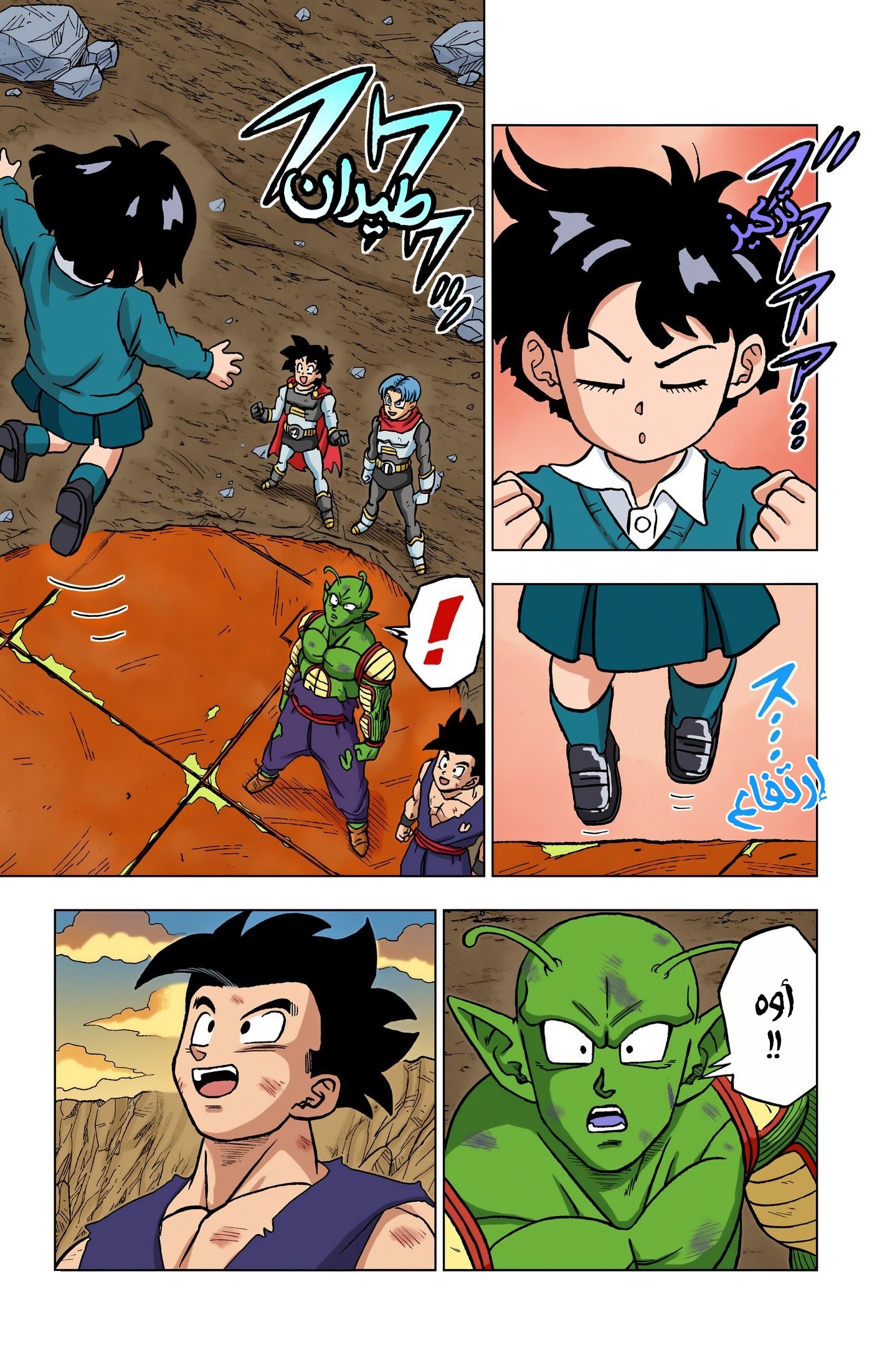 Read Dragon Ball Super AR Manga Online