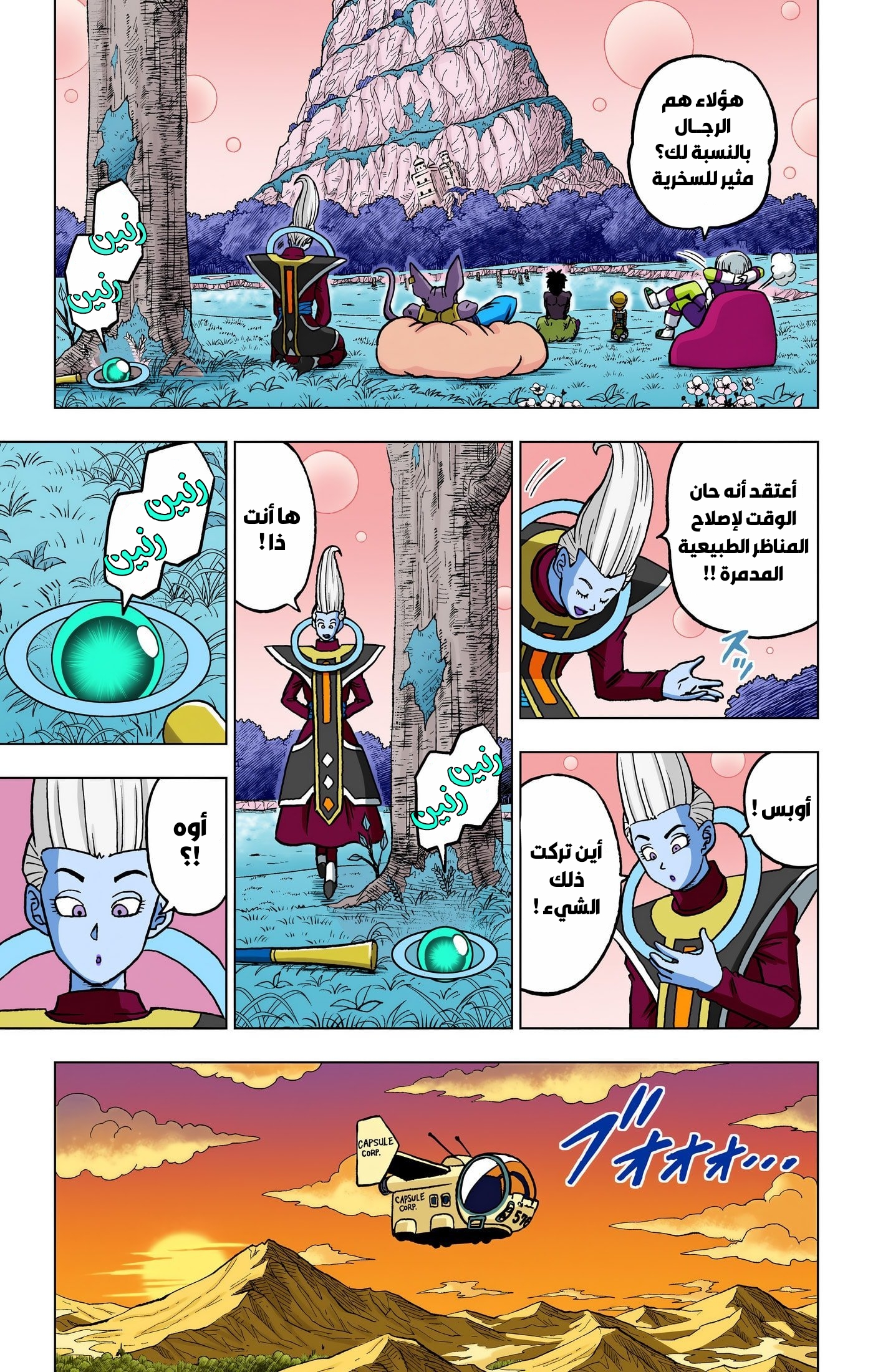 Read Dragon Ball Super AR Manga Online