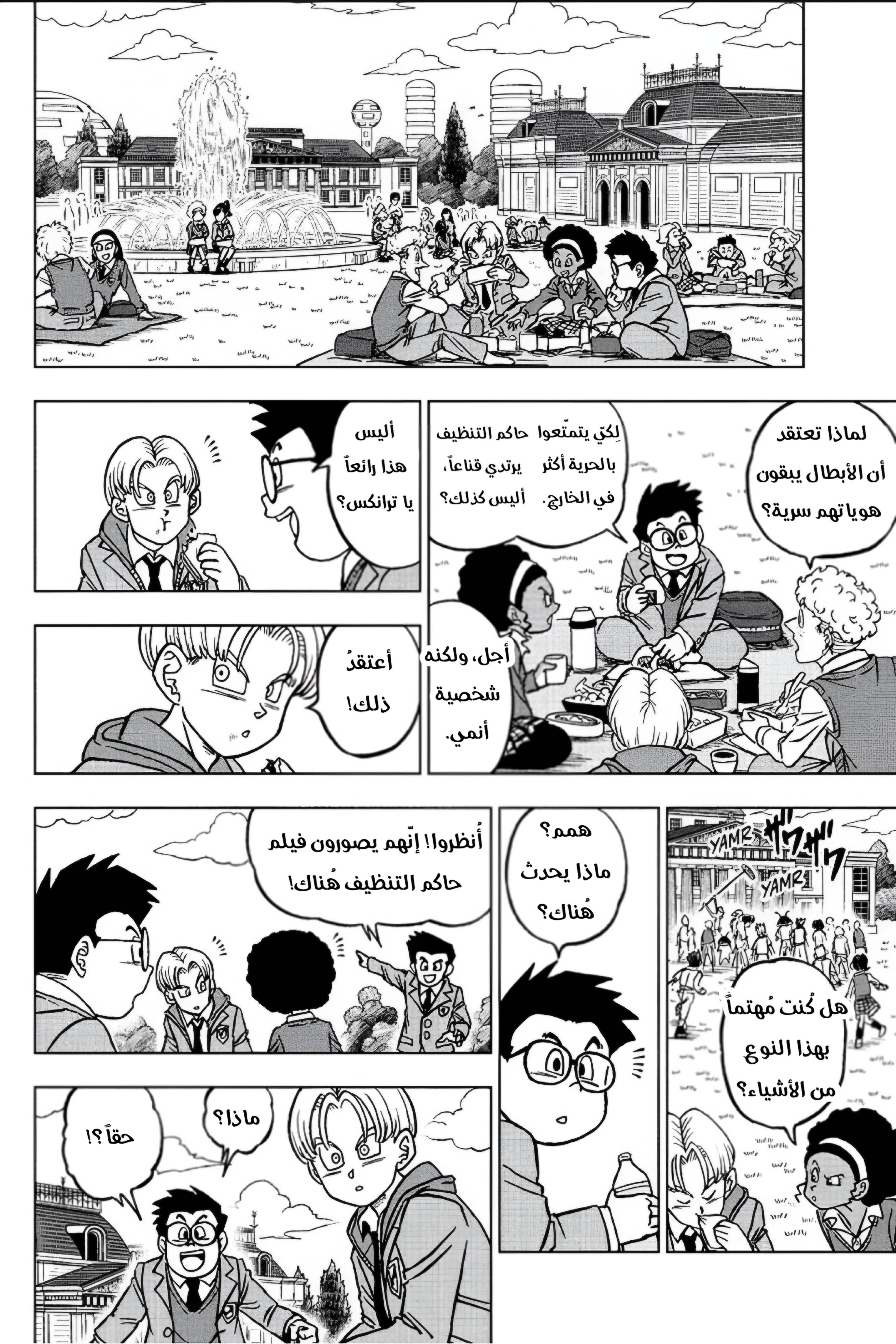 Read Dragon Ball Super AR Manga Online