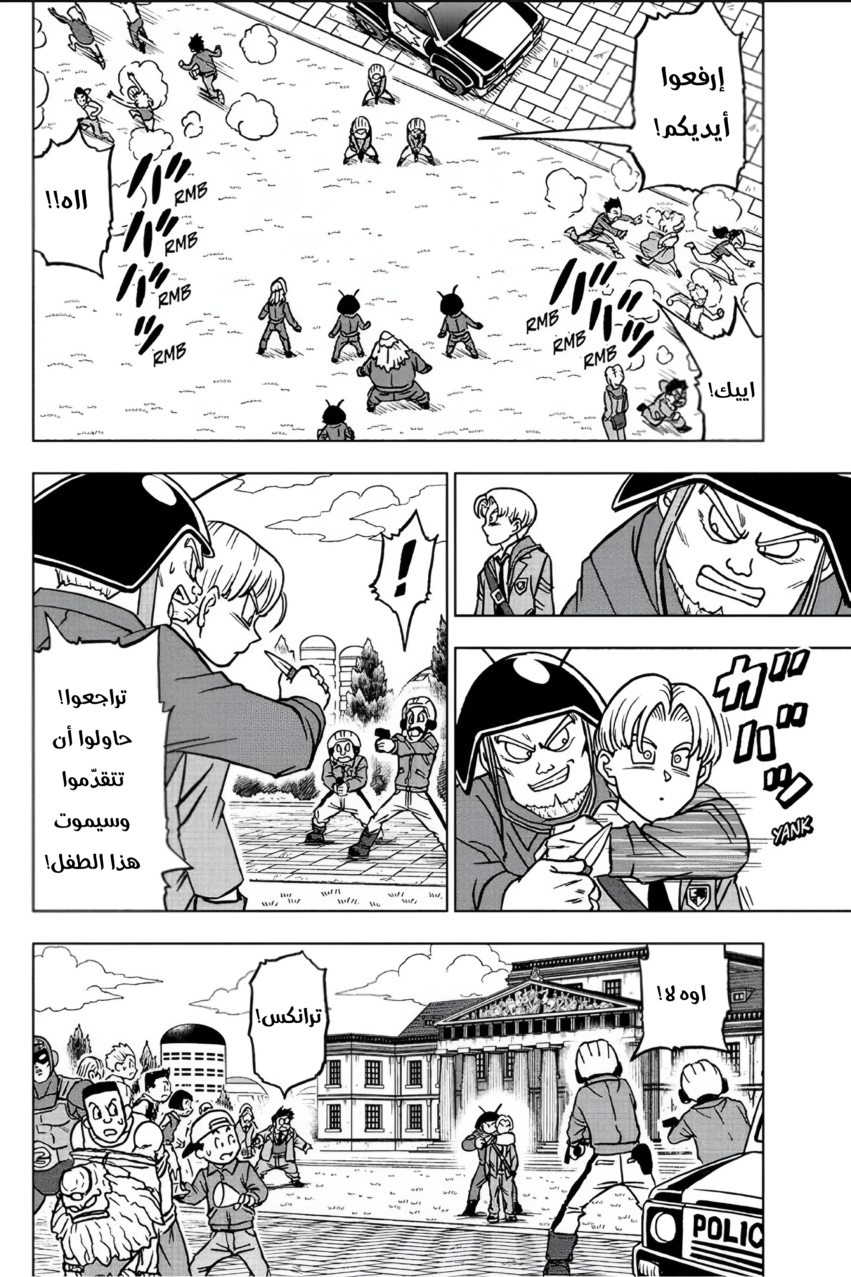 Read Dragon Ball Super AR Manga Online