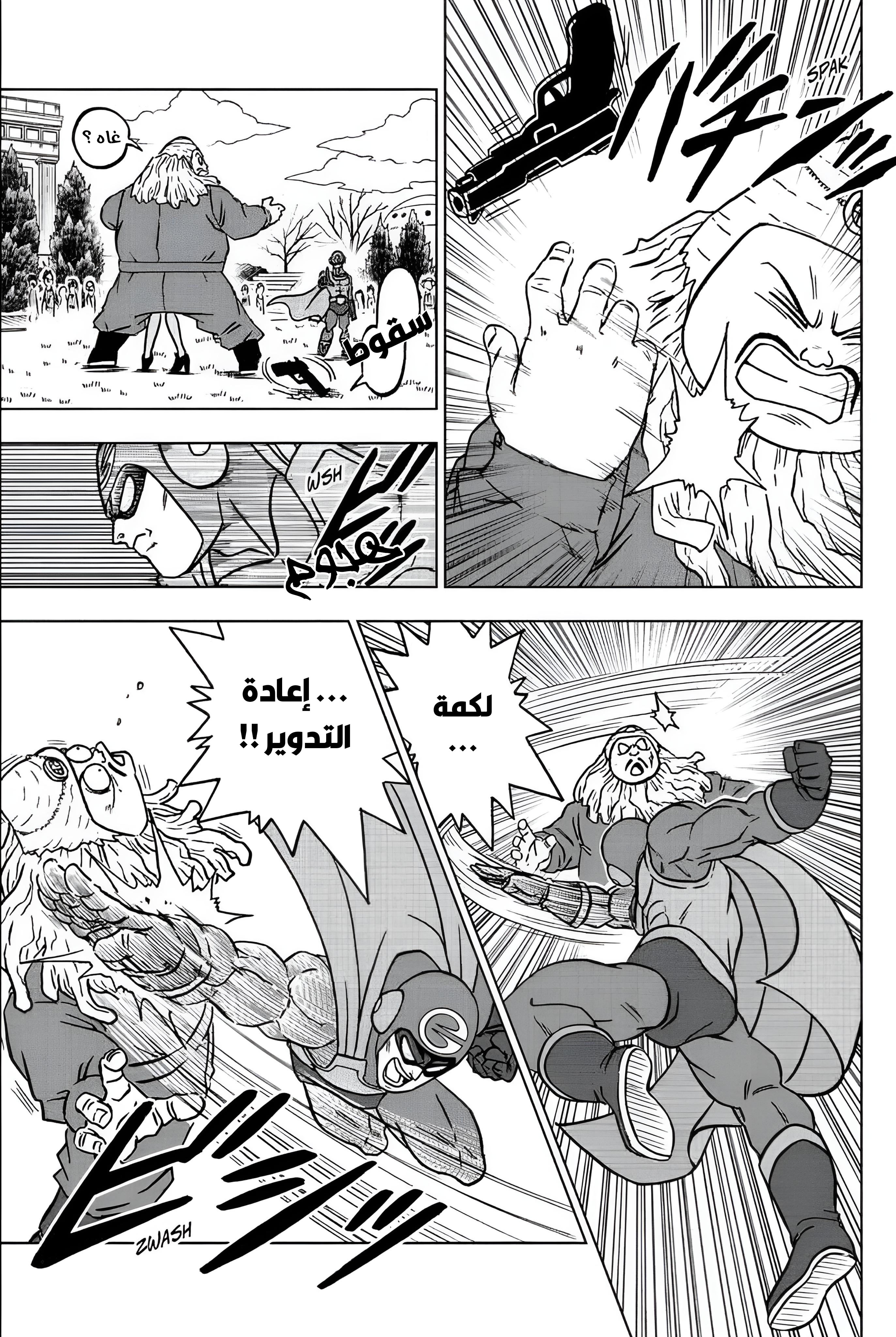 Read Dragon Ball Super AR Manga Online