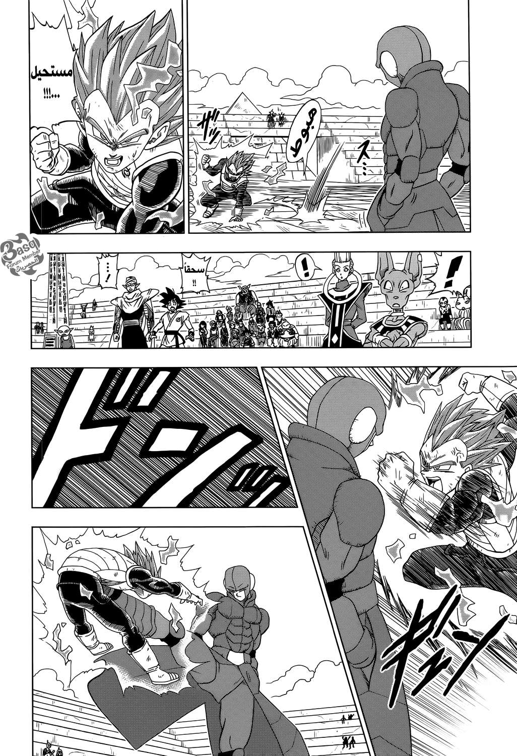 Read Dragon Ball Super AR Manga Online