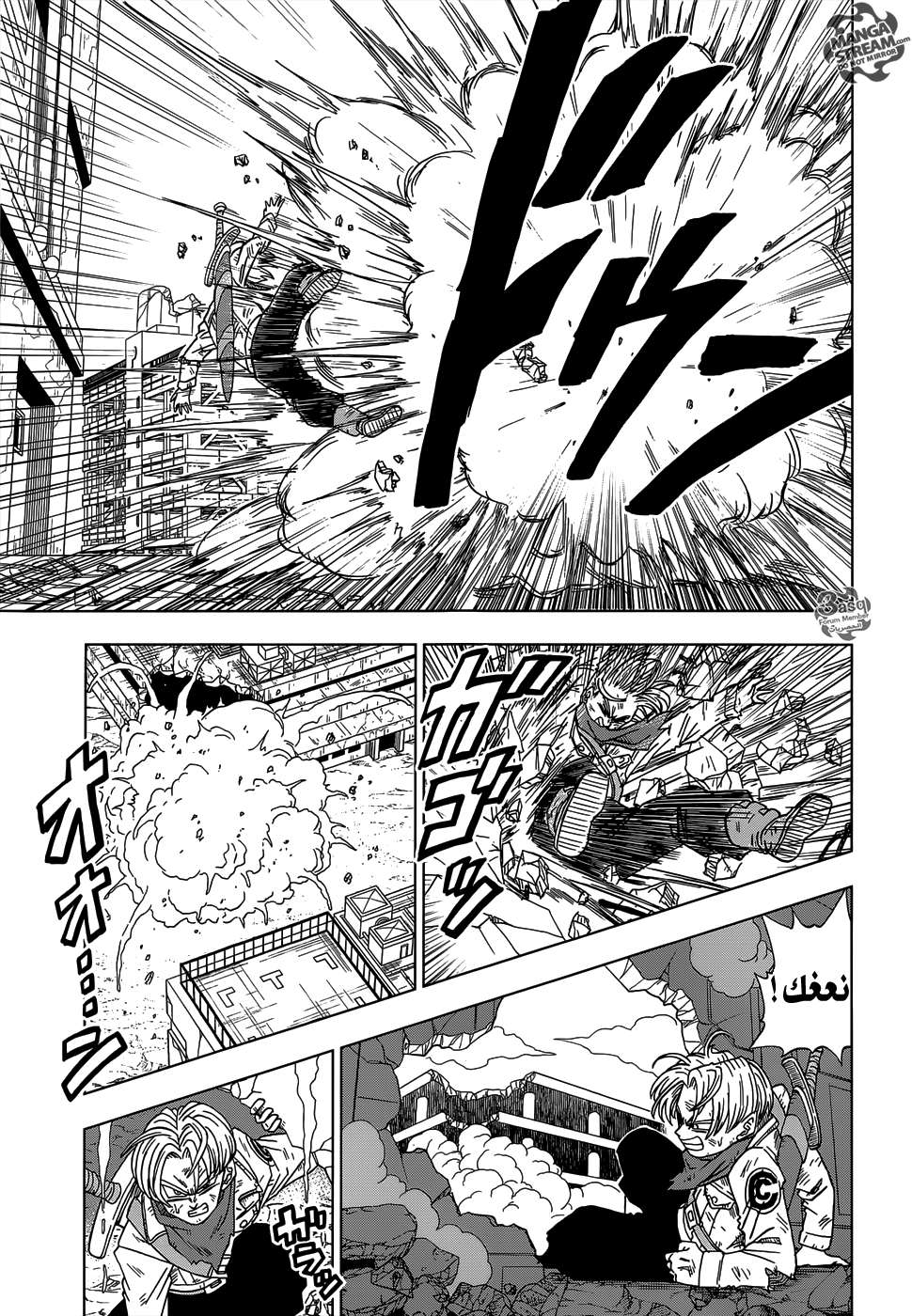 Read Dragon Ball Super AR Manga Online