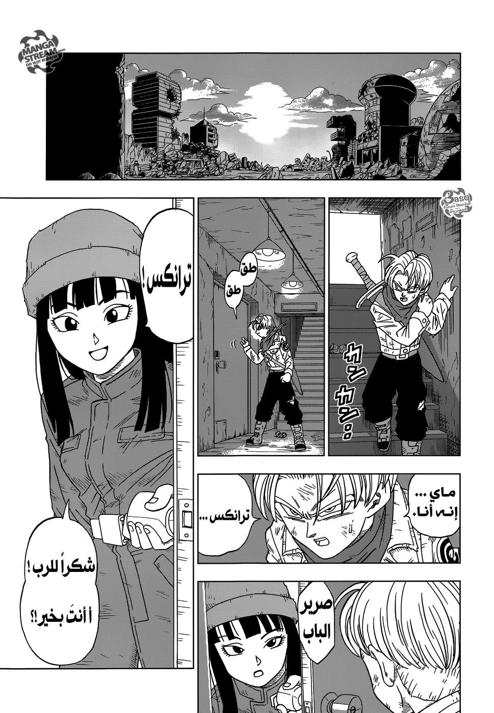 Read Dragon Ball Super AR Manga Online