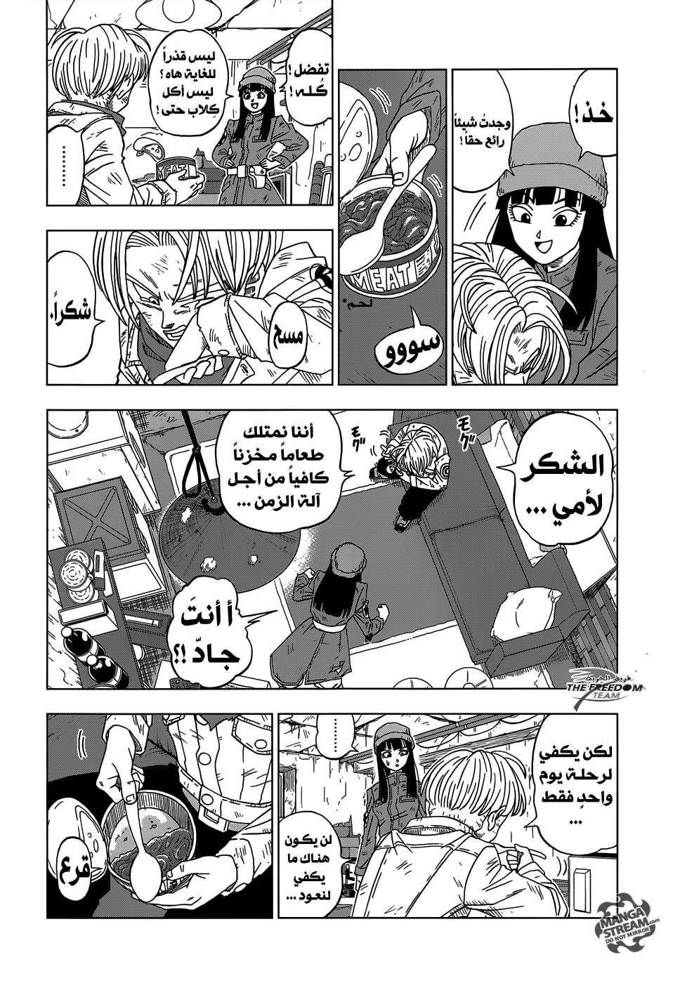 Read Dragon Ball Super AR Manga Online