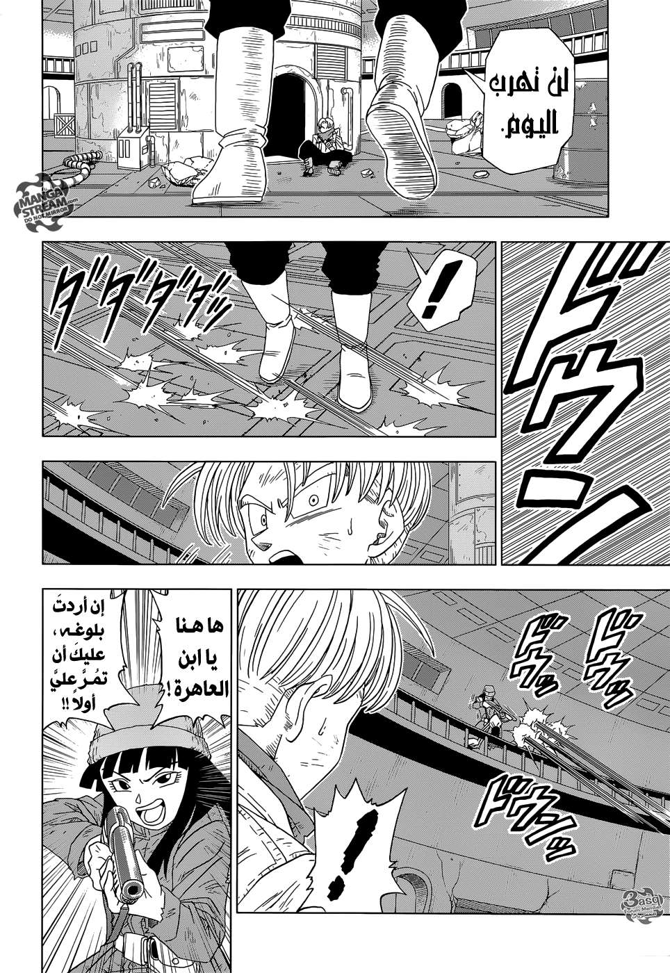 Read Dragon Ball Super AR Manga Online