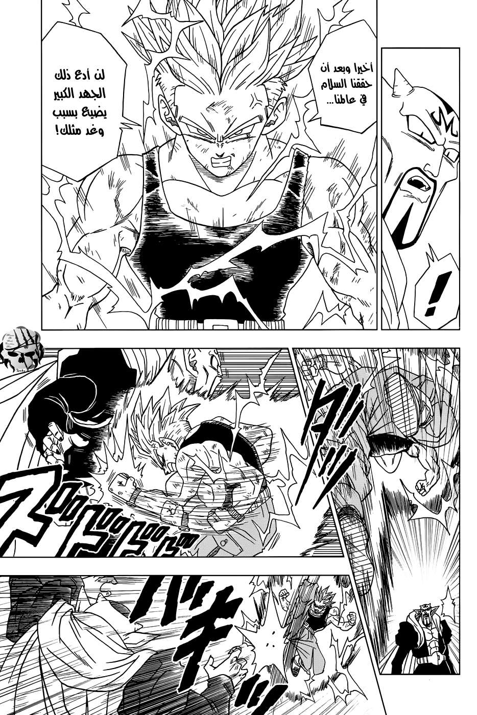 Read Dragon Ball Super AR Manga Online