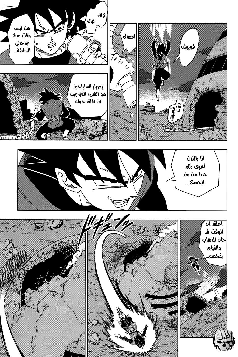 Read Dragon Ball Super AR Manga Online