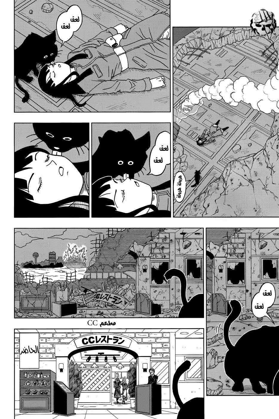 Read Dragon Ball Super AR Manga Online