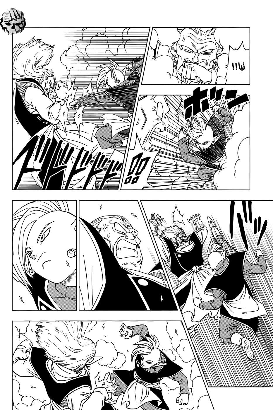 Read Dragon Ball Super AR Manga Online