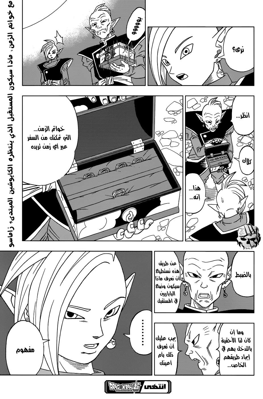 Read Dragon Ball Super AR Manga Online