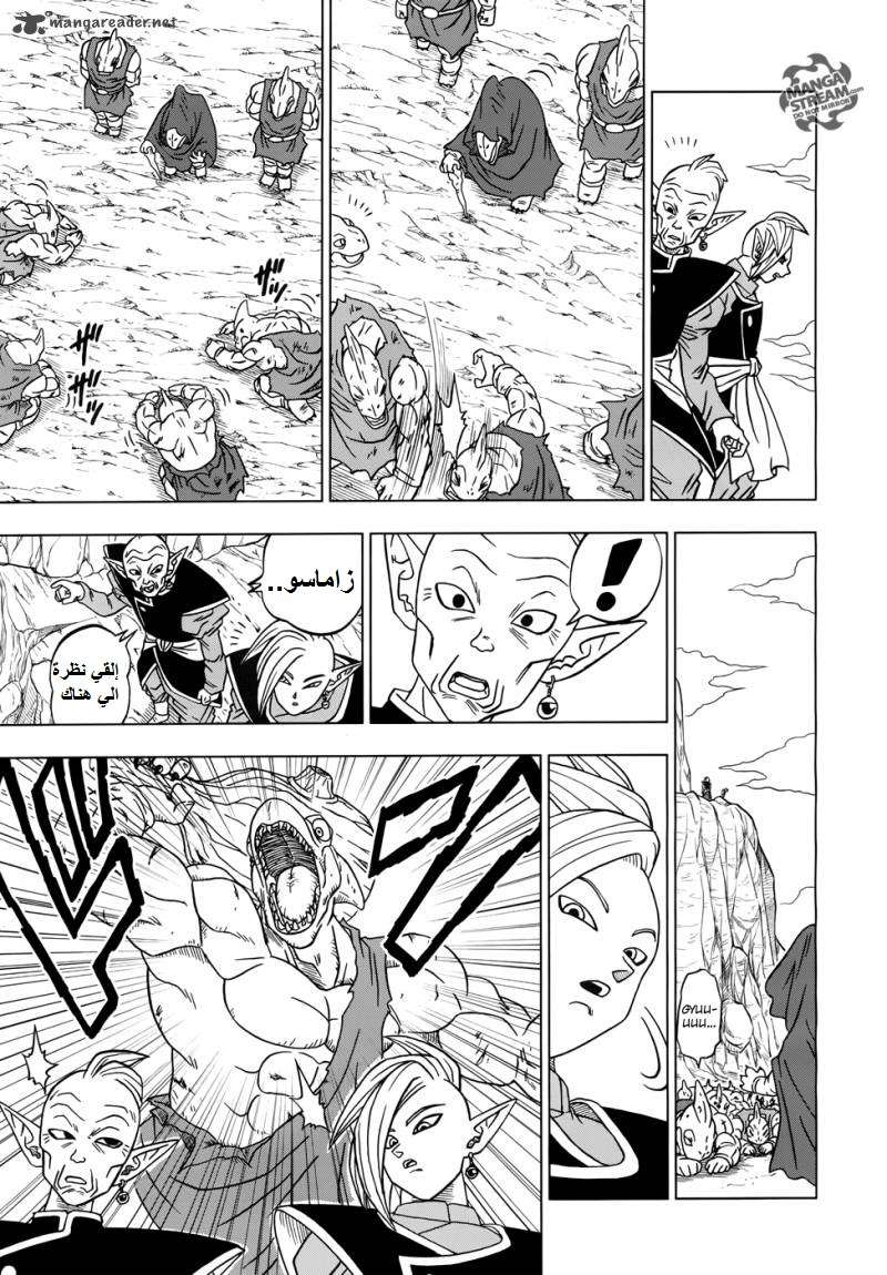 Read Dragon Ball Super AR Manga Online
