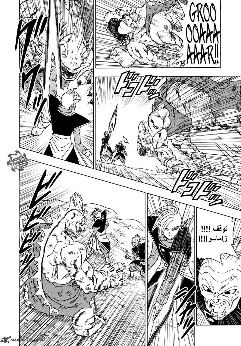 Read Dragon Ball Super AR Manga Online
