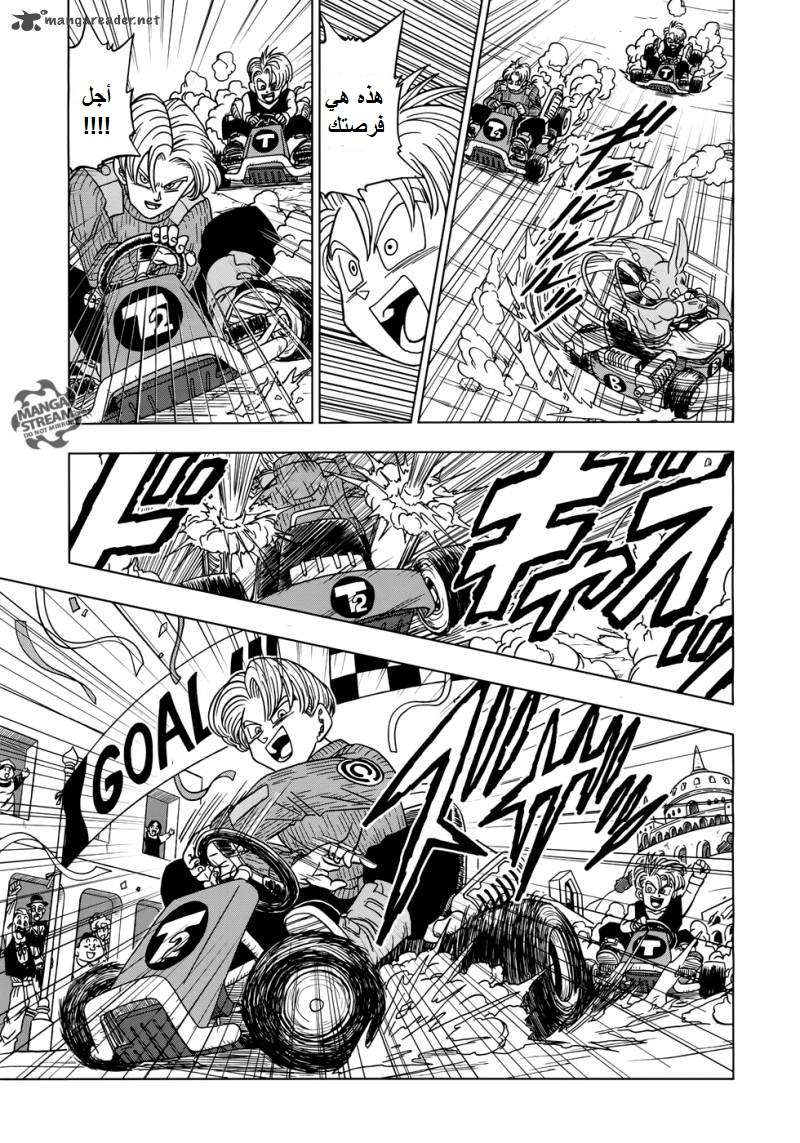 Read Dragon Ball Super AR Manga Online