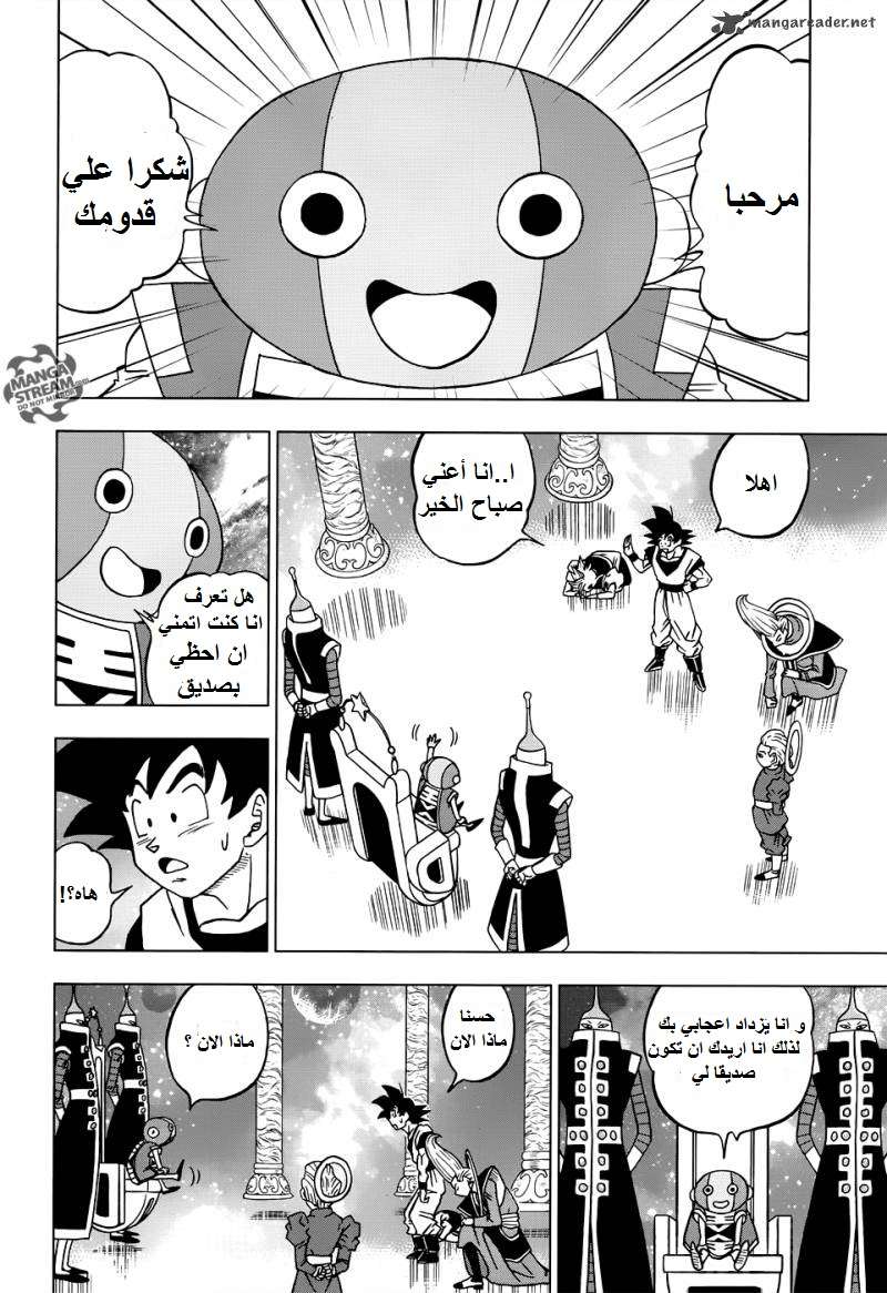 Read Dragon Ball Super AR Manga Online