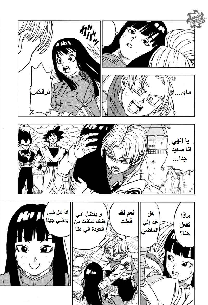 Read Dragon Ball Super AR Manga Online