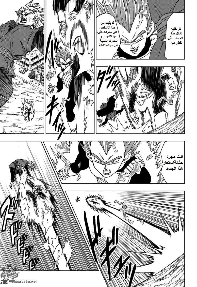 Read Dragon Ball Super AR Manga Online