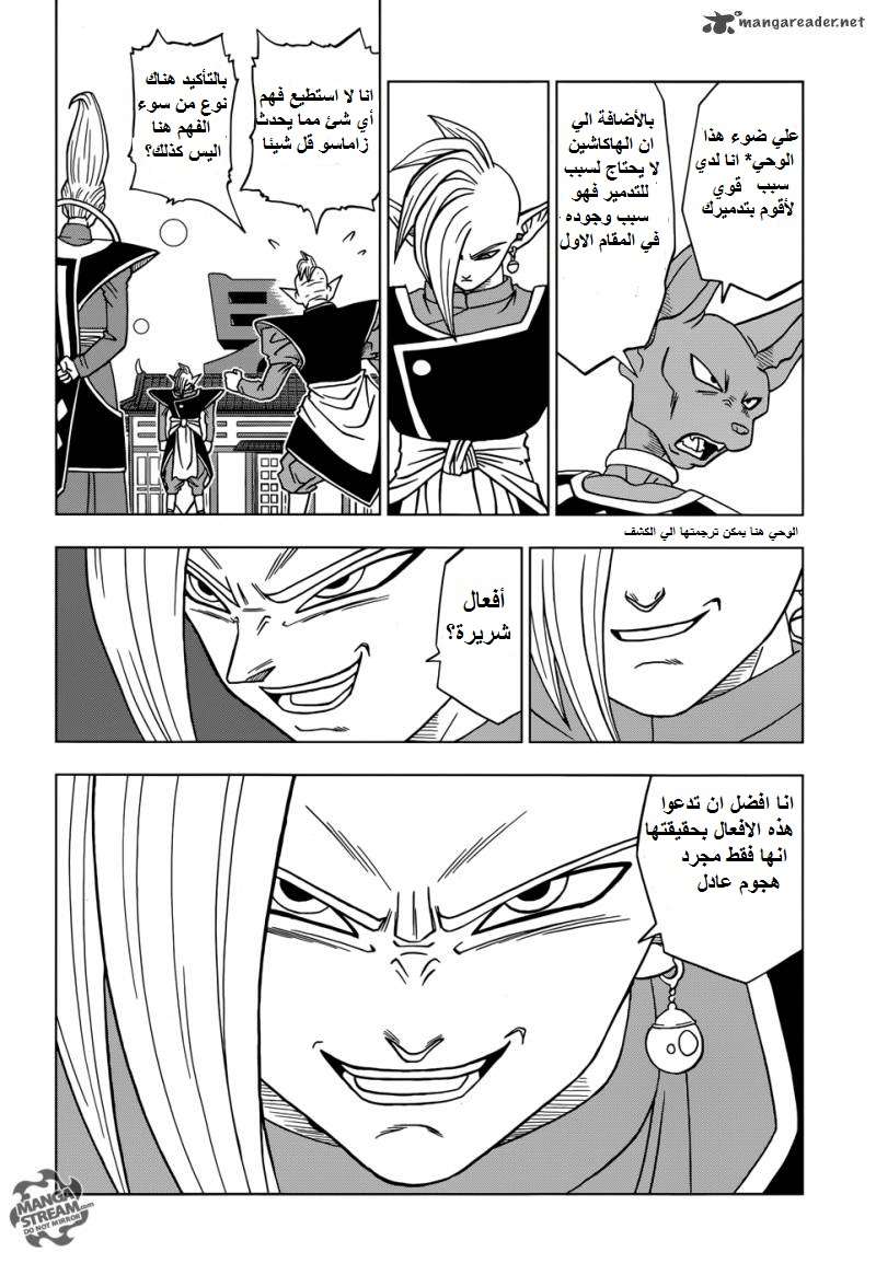 Read Dragon Ball Super AR Manga Online