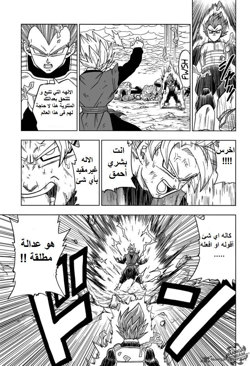 Read Dragon Ball Super AR Manga Online