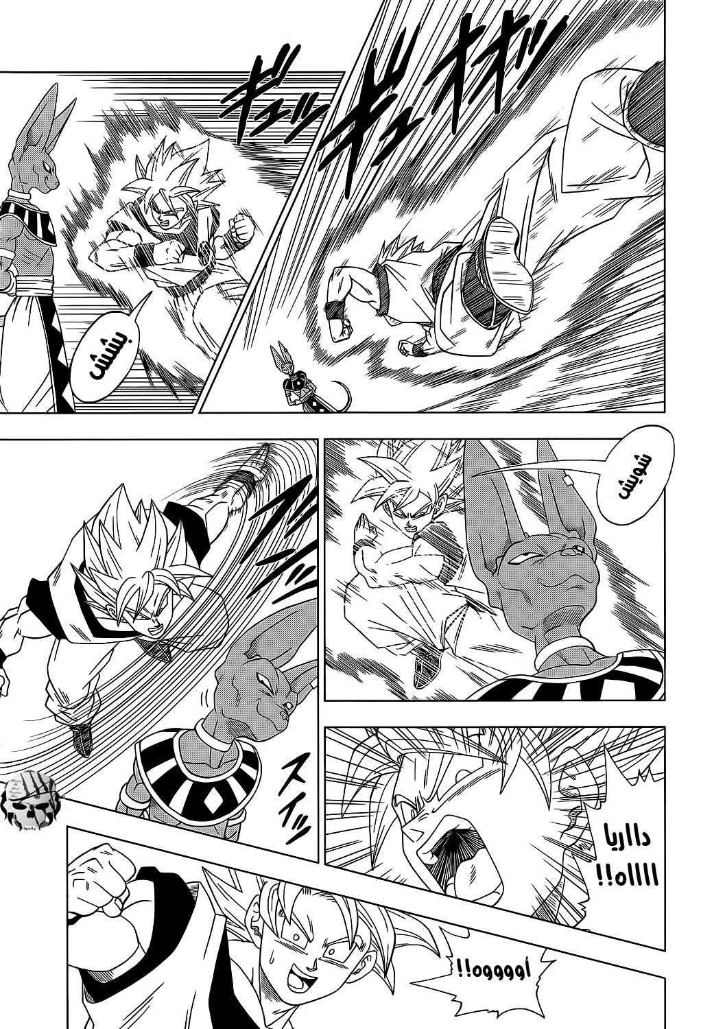 Read Dragon Ball Super AR Manga Online