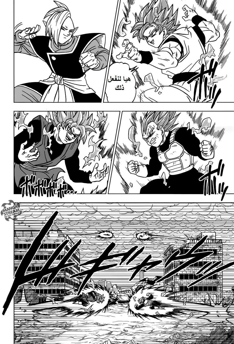 Read Dragon Ball Super AR Manga Online