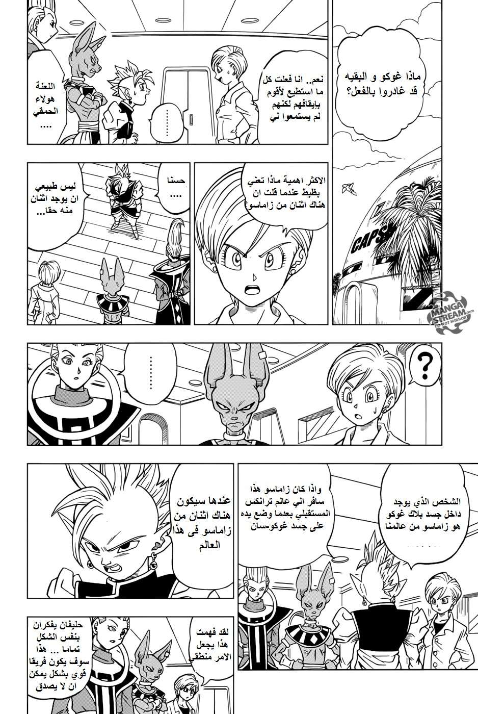 Read Dragon Ball Super AR Manga Online