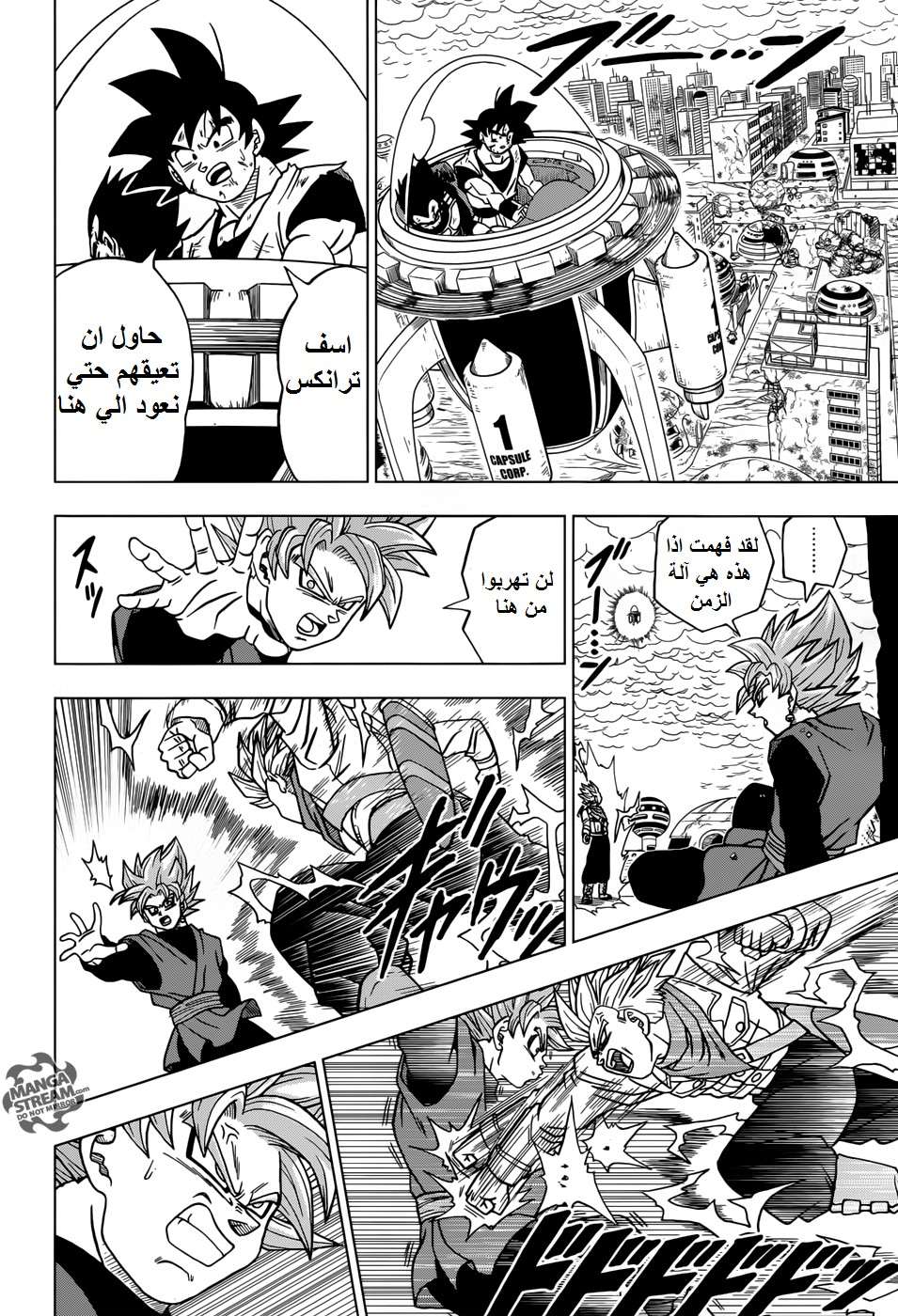 Read Dragon Ball Super AR Manga Online
