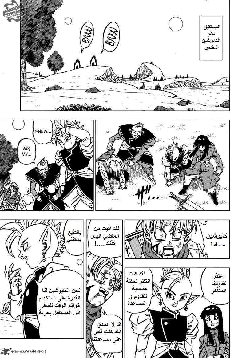 Read Dragon Ball Super AR Manga Online
