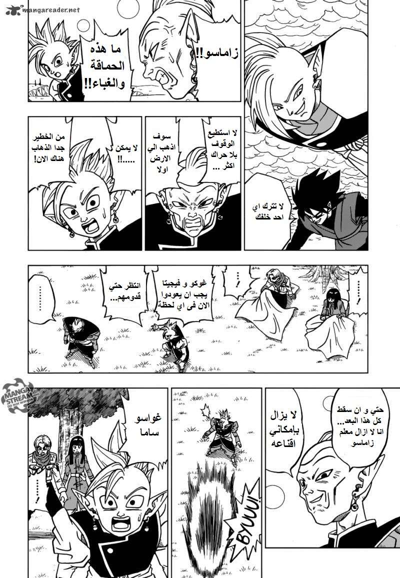 Read Dragon Ball Super AR Manga Online
