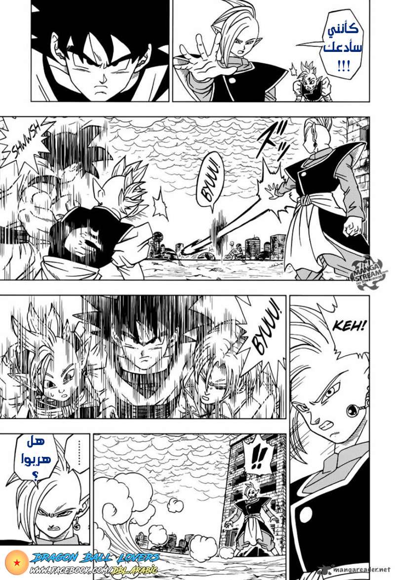 Read Dragon Ball Super AR Manga Online