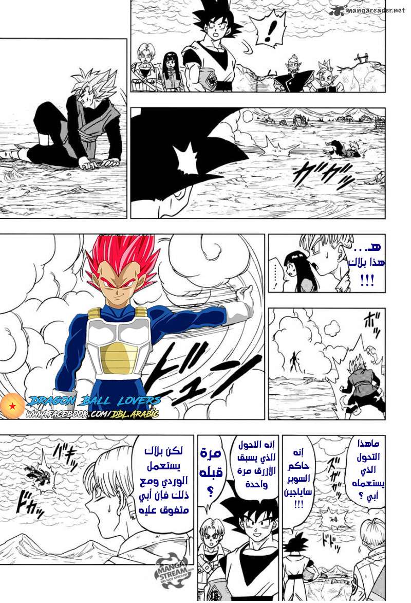 Read Dragon Ball Super AR Manga Online