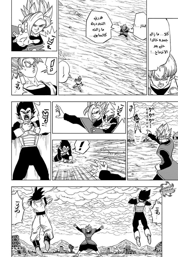 Read Dragon Ball Super AR Manga Online