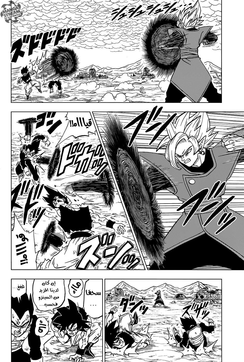 Read Dragon Ball Super AR Manga Online