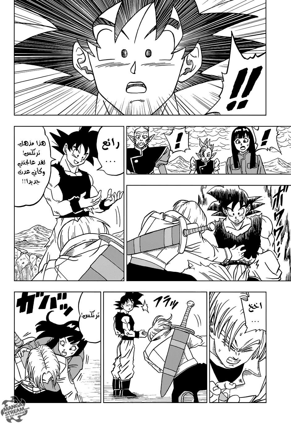 Read Dragon Ball Super AR Manga Online