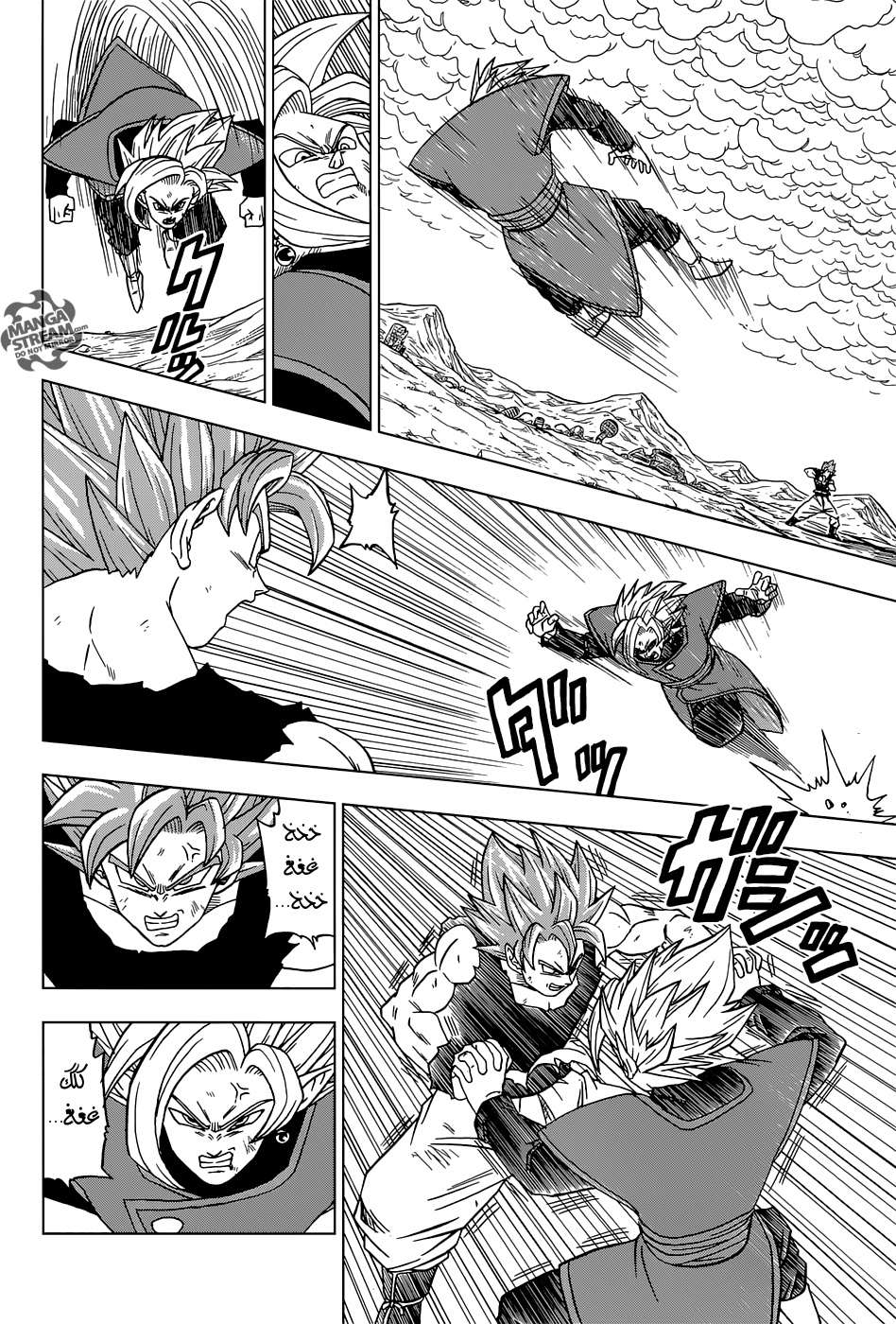 Read Dragon Ball Super AR Manga Online