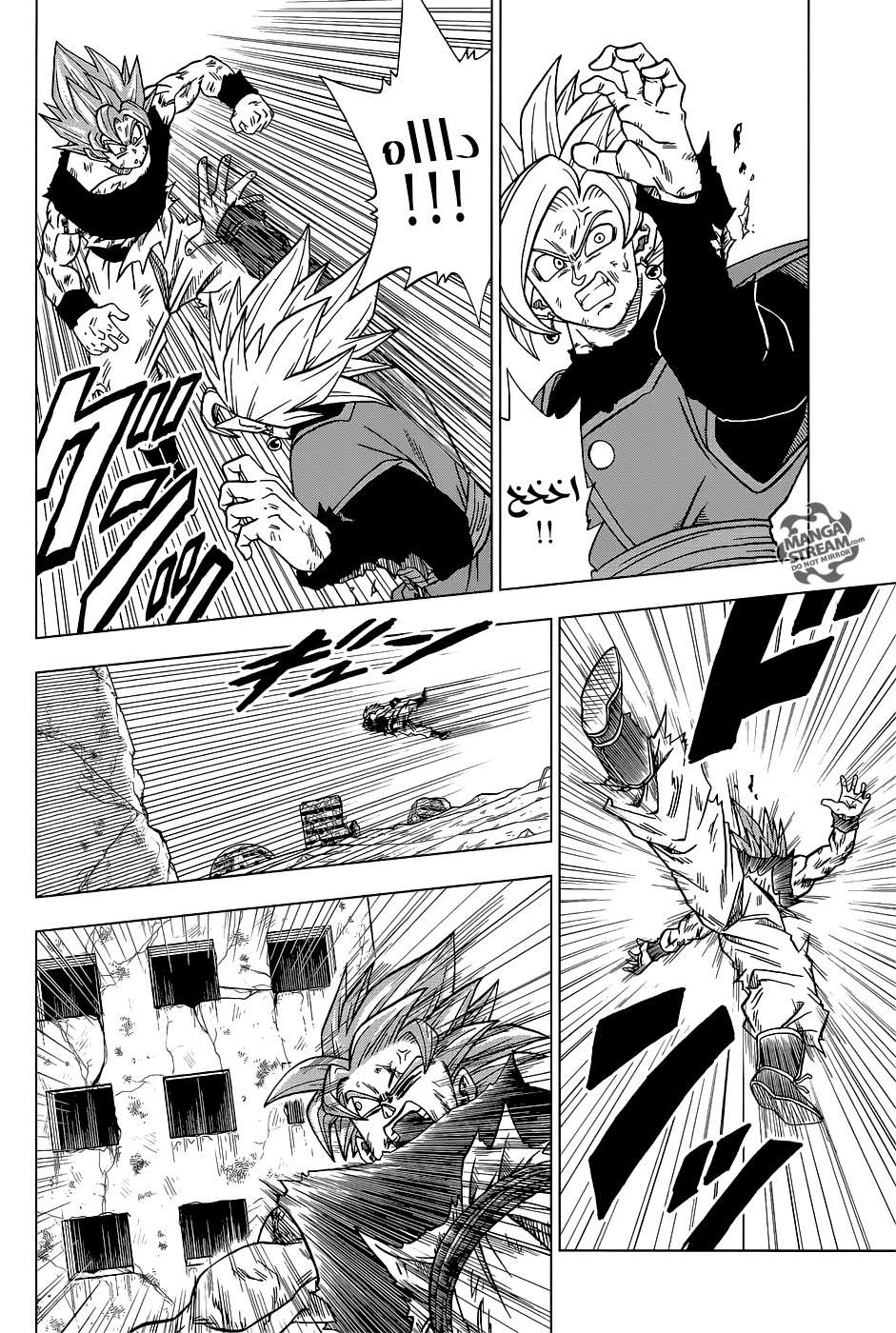 Read Dragon Ball Super AR Manga Online