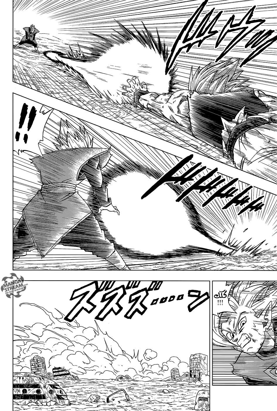 Read Dragon Ball Super AR Manga Online