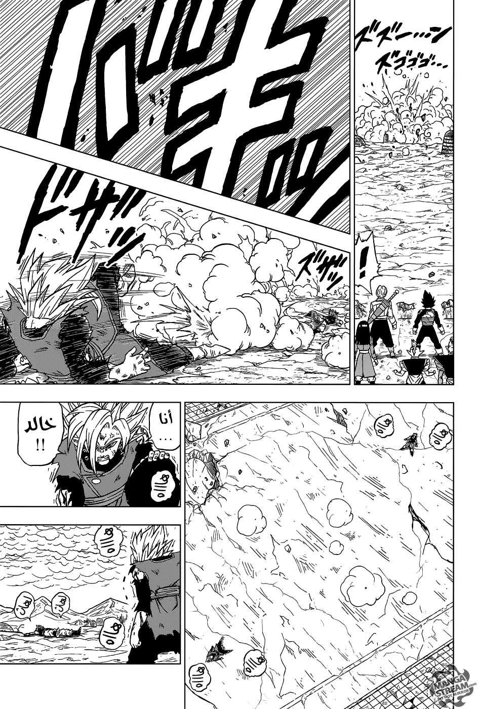 Read Dragon Ball Super AR Manga Online