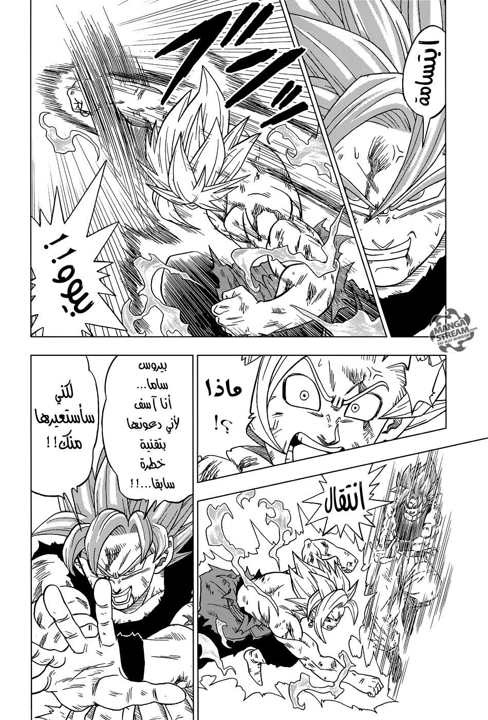 Read Dragon Ball Super AR Manga Online
