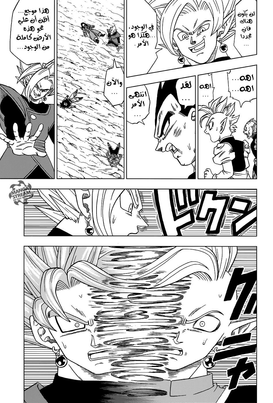 Read Dragon Ball Super AR Manga Online