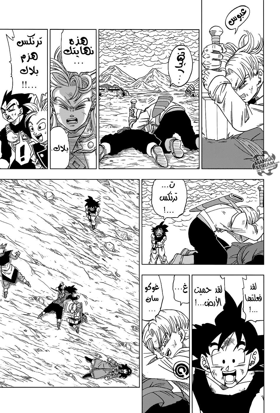 Read Dragon Ball Super AR Manga Online