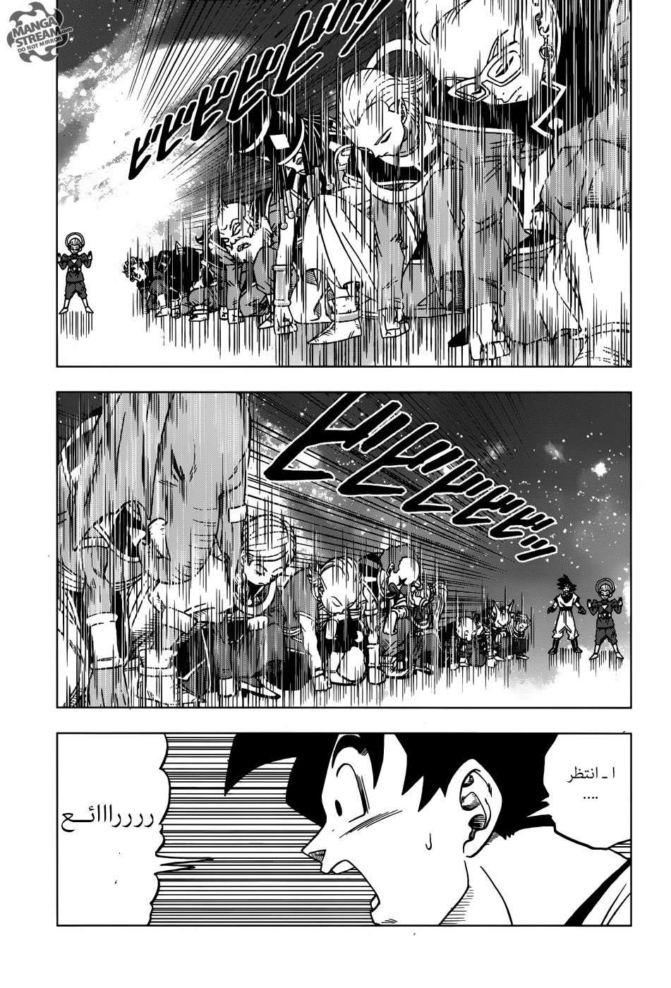 Read Dragon Ball Super AR Manga Online