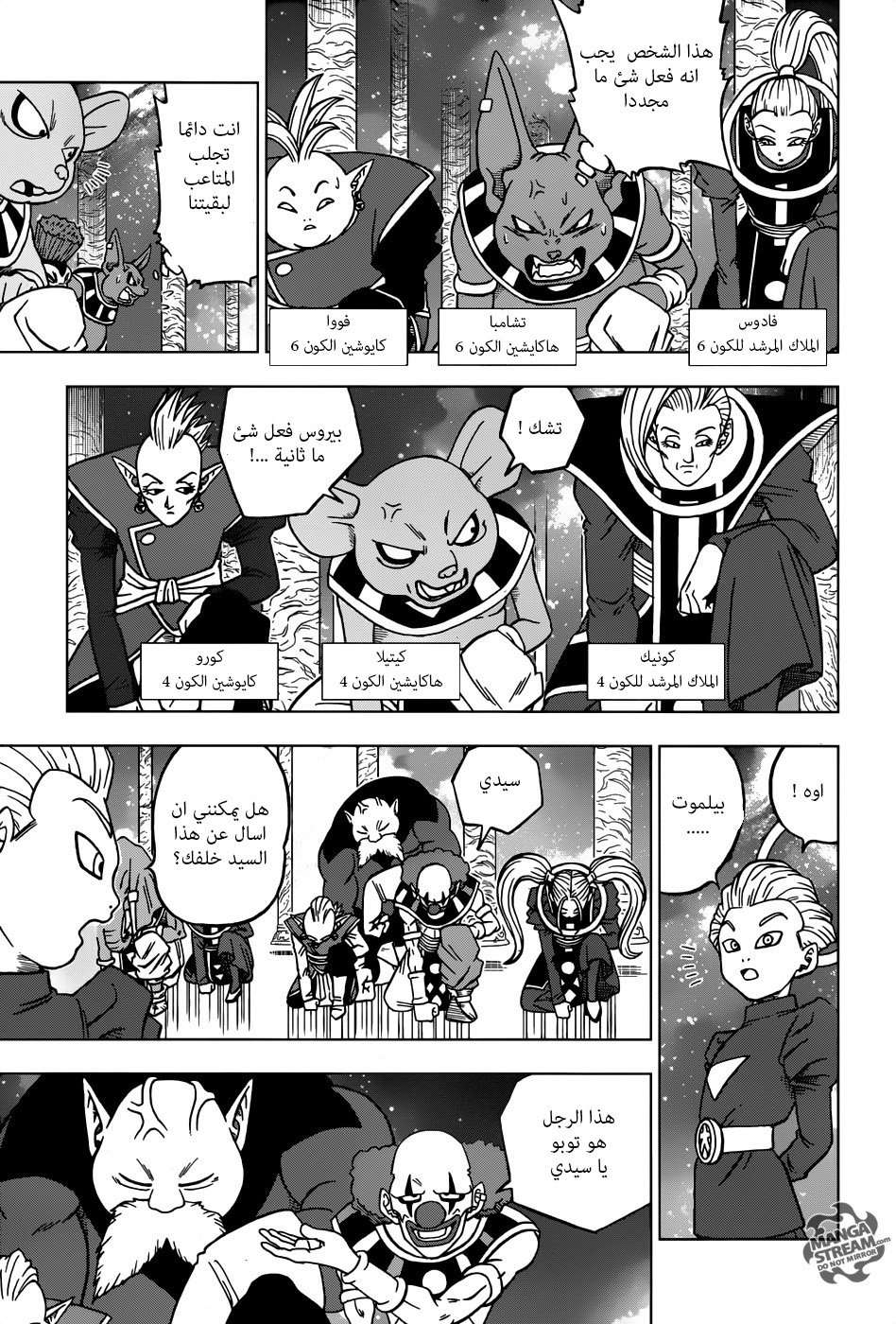 Read Dragon Ball Super AR Manga Online